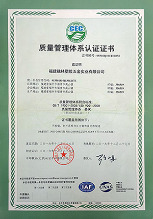 QUALITY MANAGEMENT SYSTEM CERTIFICATION